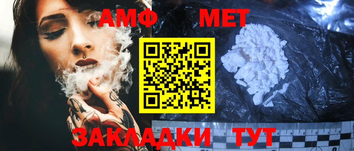 Amphetamine Розовый  Амфетамин  Туапсе  Вход с VPN  АМФЕТАМИН 