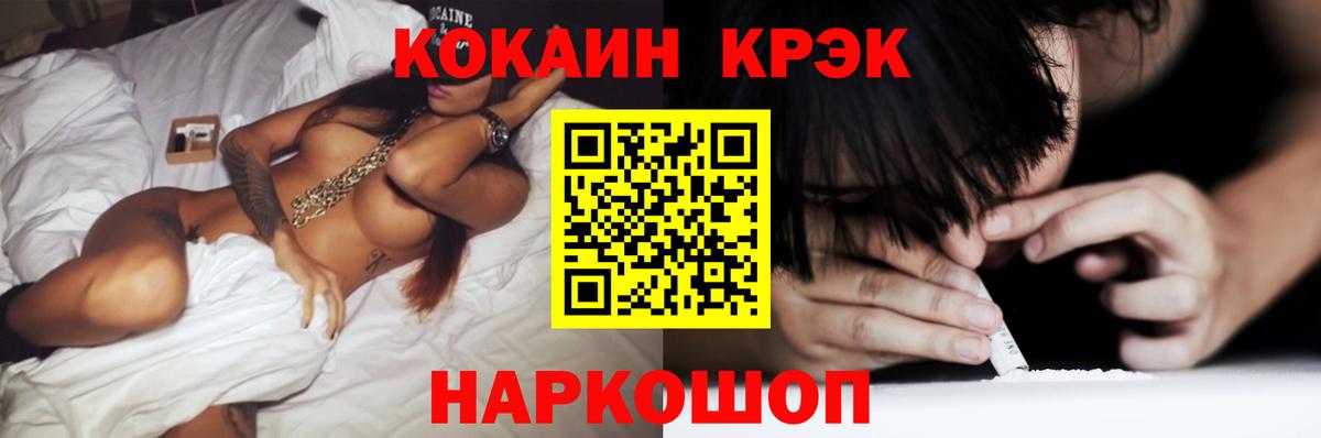 COCAIN Fish Scale Туапсе