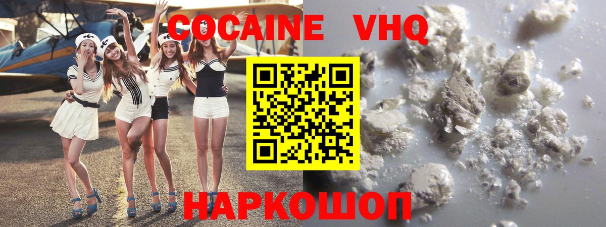 Cocaine VHQ  COCAIN Колумбийский  КОКАИН  Туапсе  Вход с VPN 