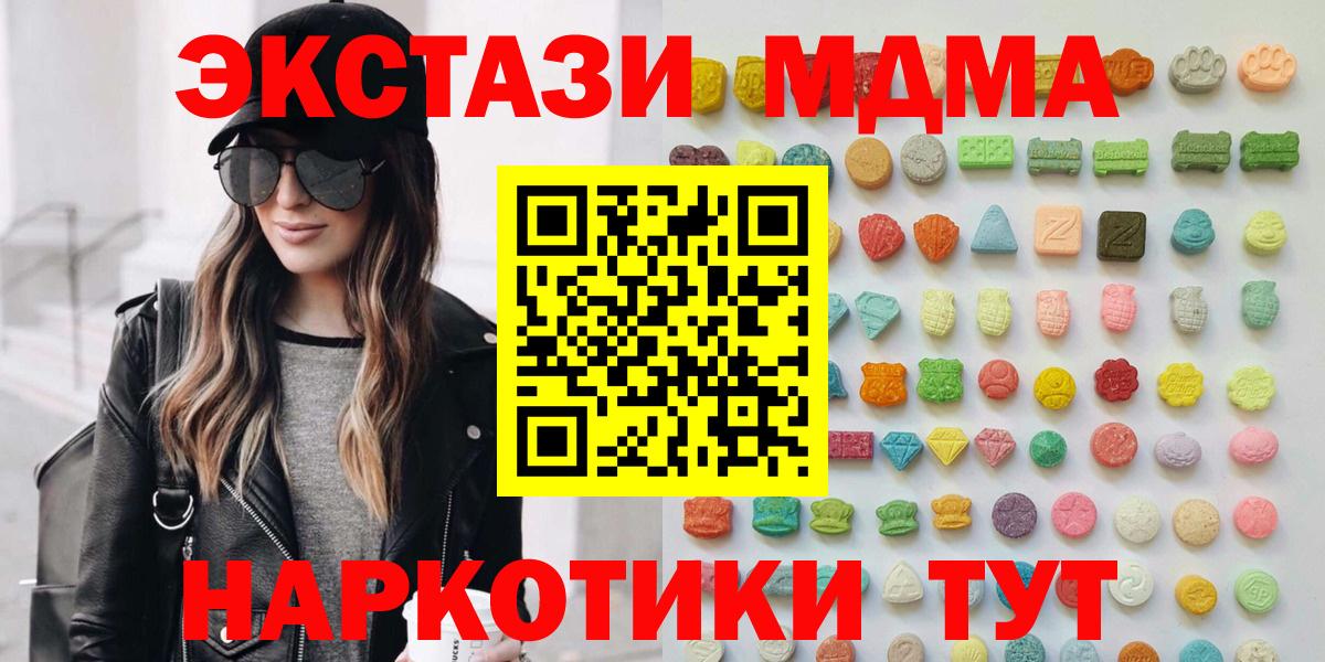 Туапсе  Экстази Punisher  MEGA вход  Вход с VPN  Экстази 250 мг 