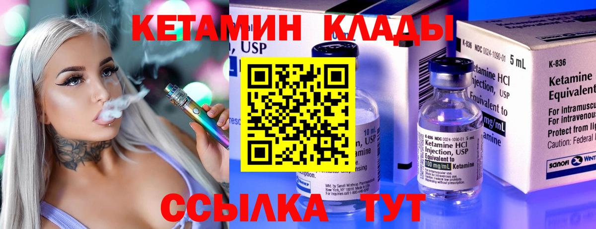 Кетамин VHQ  Кетамин ketamine  Туапсе  Вход с VPN 