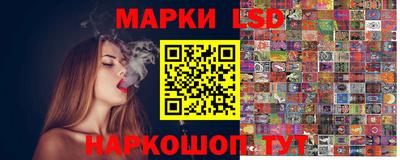 марки lsd Кулебаки