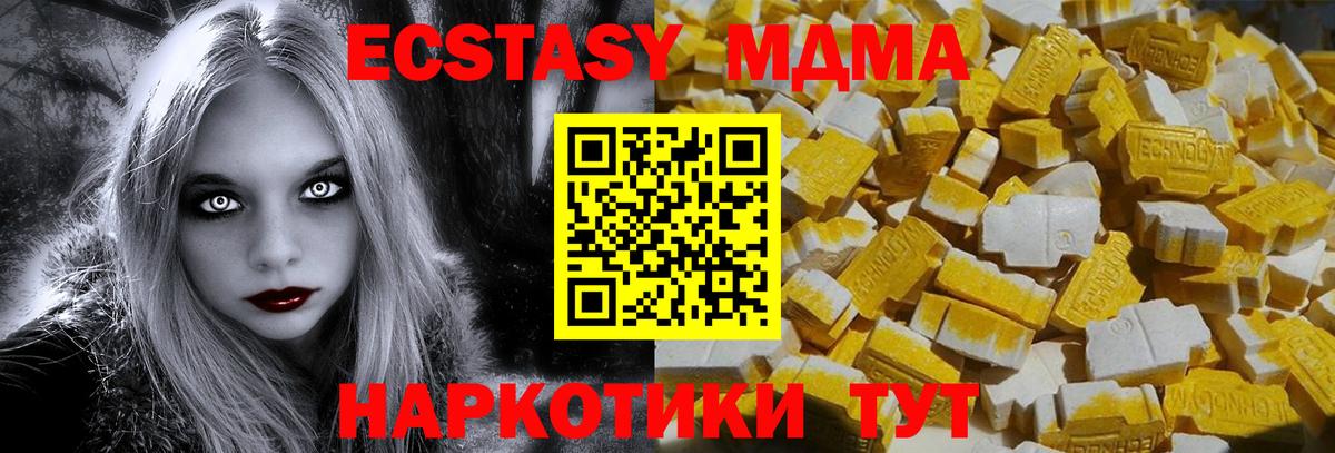 MDMA VHQ Туапсе