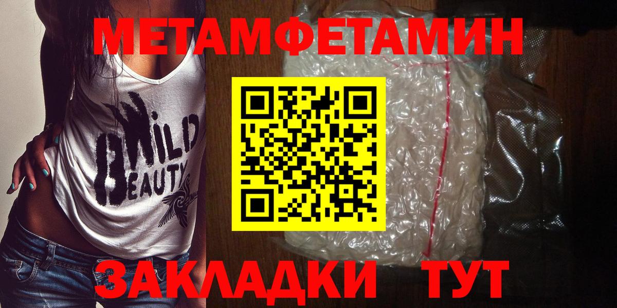 Метамфетамин винт Туапсе
