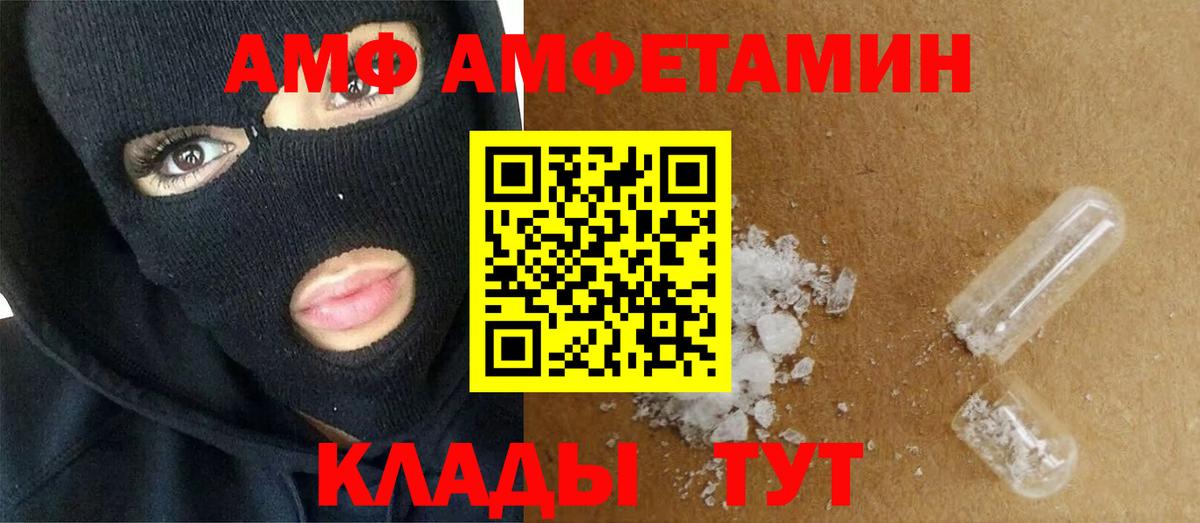 Туапсе  Первитин витя  Вход с VPN 