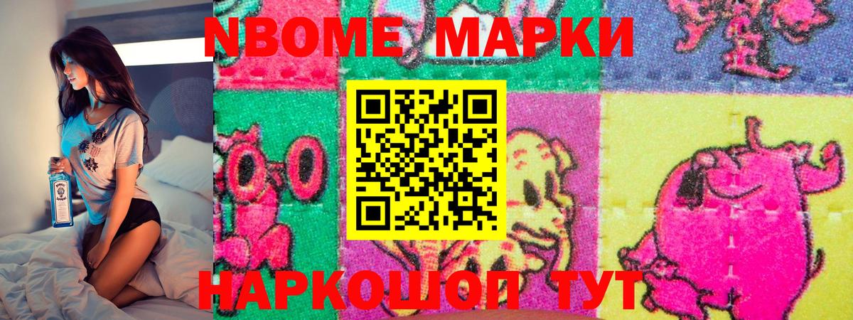 Наркотические марки 1,5мг Туапсе