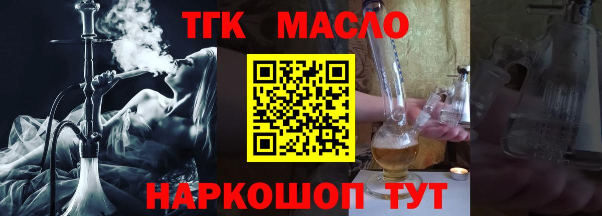 Дистиллят ТГК концентрат Туапсе